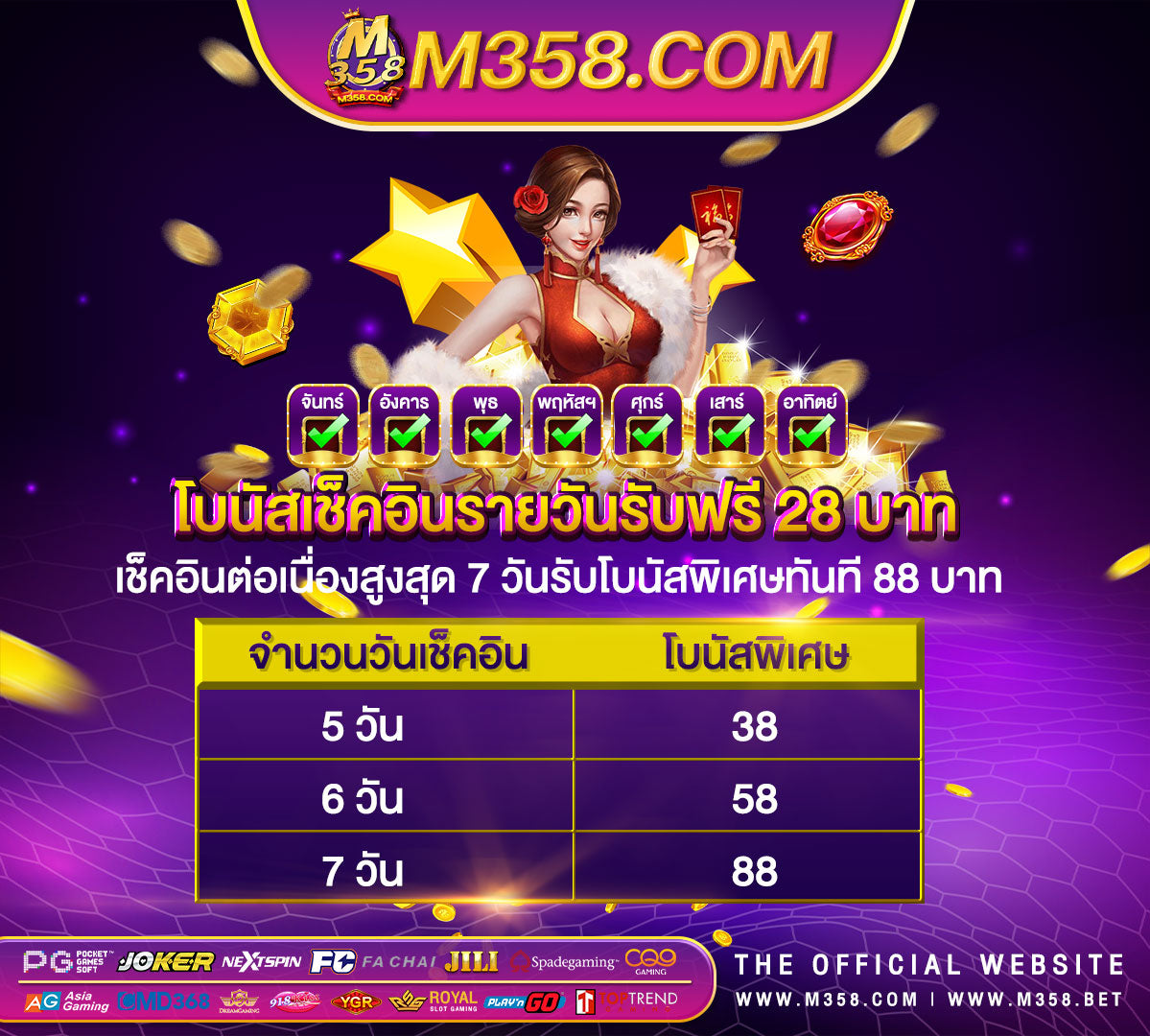 เกม ได้ เงิน จริง เข้า บัญชี จริง วิธี เติม เงิน เกม เศรษฐี